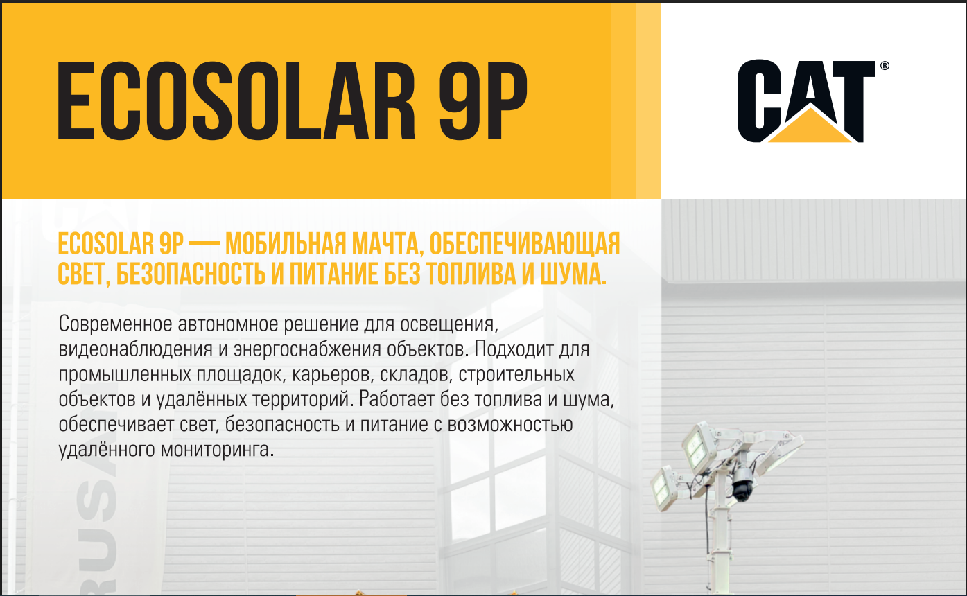 ECOSOLAR 9P