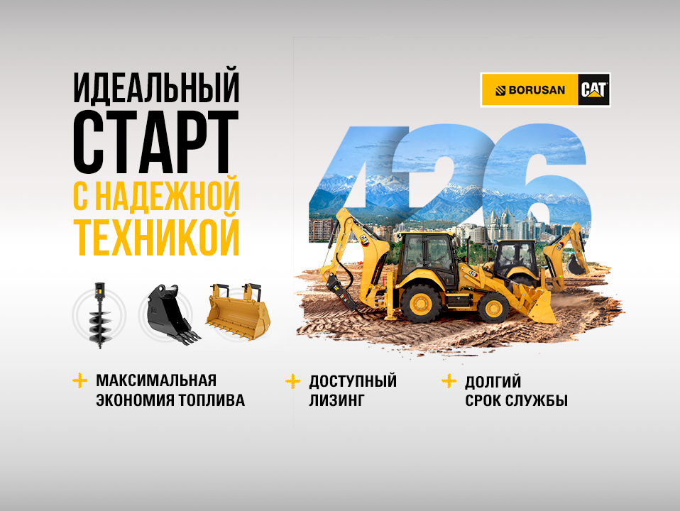 Cat&reg; 426