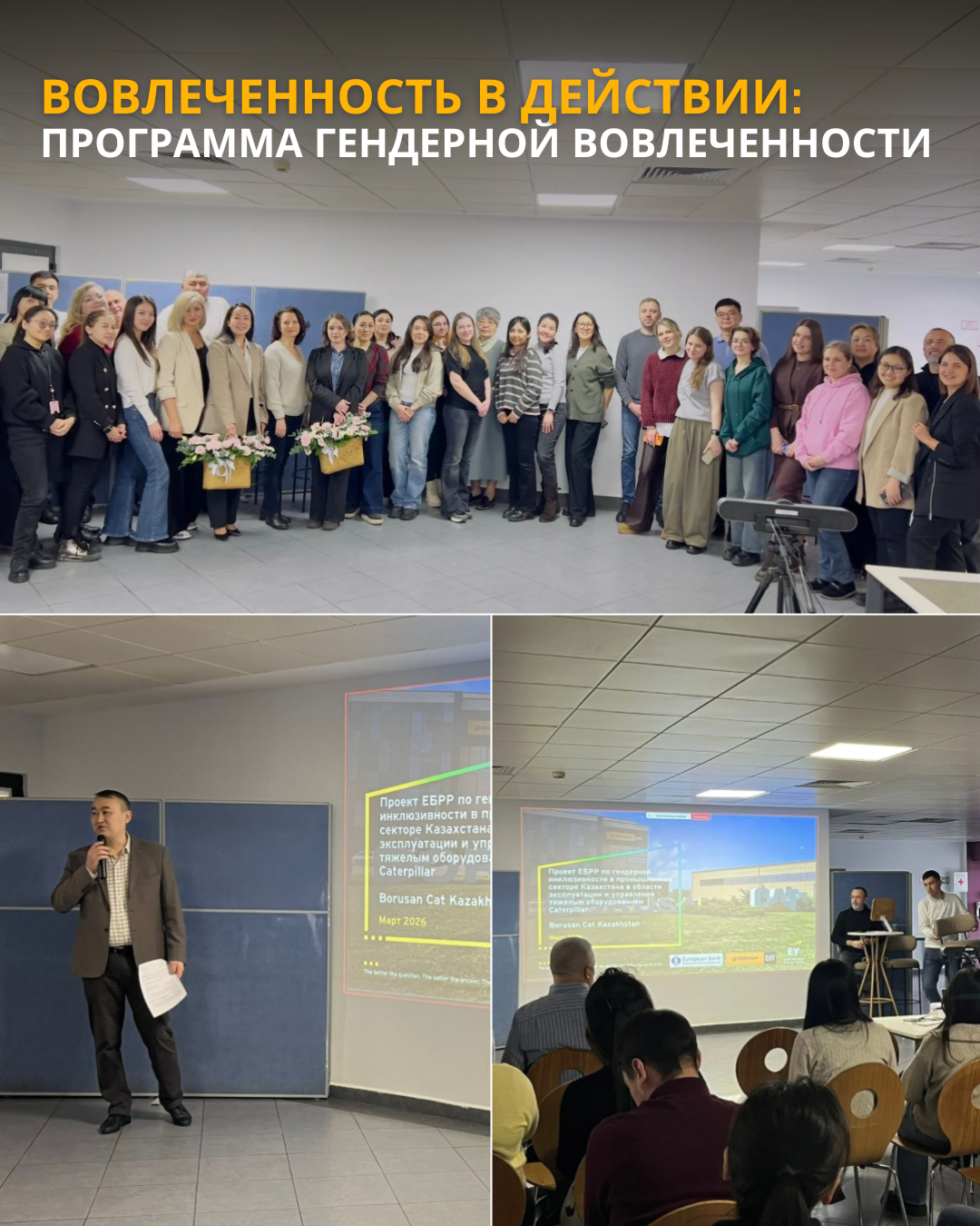 Building a more inclusive future for Kazakhstan’s heavy equipment industry.