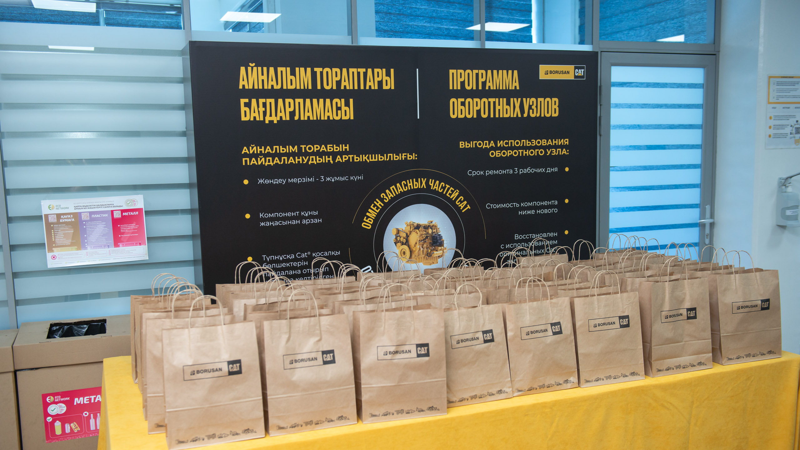 борусские новости